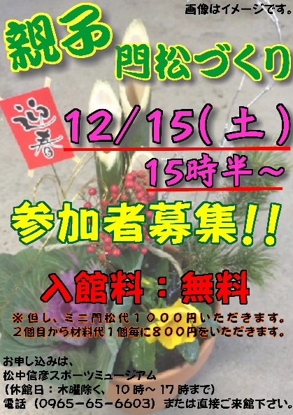 2018 門松2.png