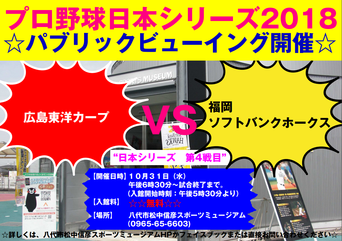 2018パブリック.png
